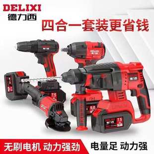 无刷电锤手电钻角磨机电动扳充电式 德力西锂电工具套装 电镐冲击钻