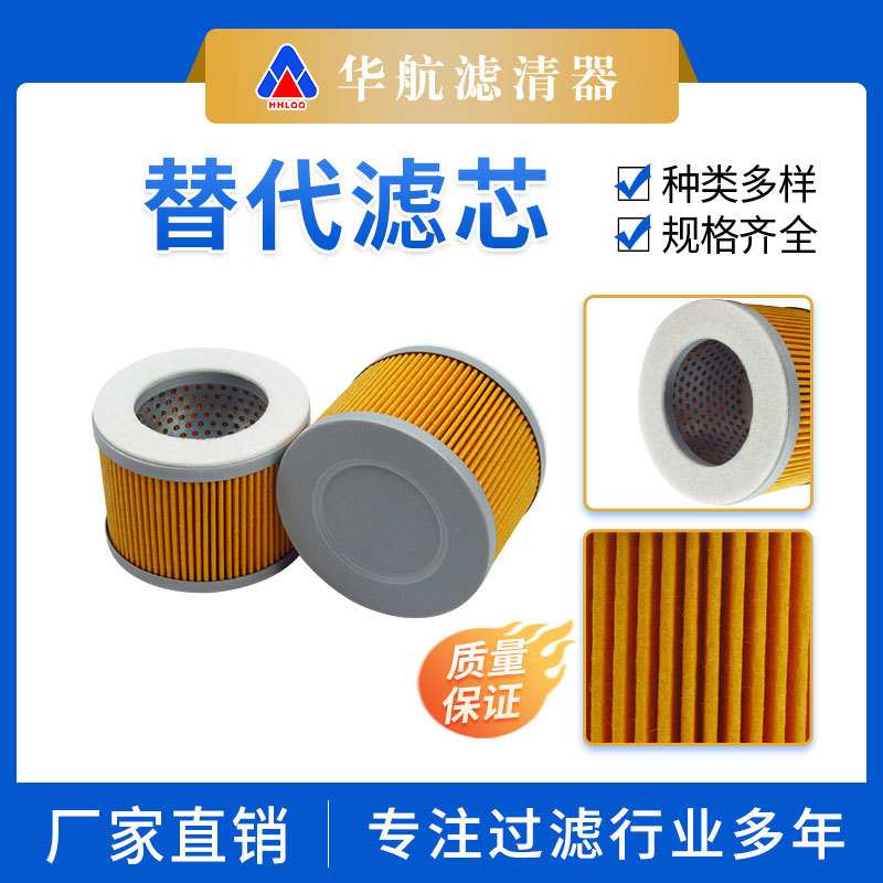 真空泵进气滤芯替代909507滤芯 粉尘抽气泵进气滤网风泵空气滤芯