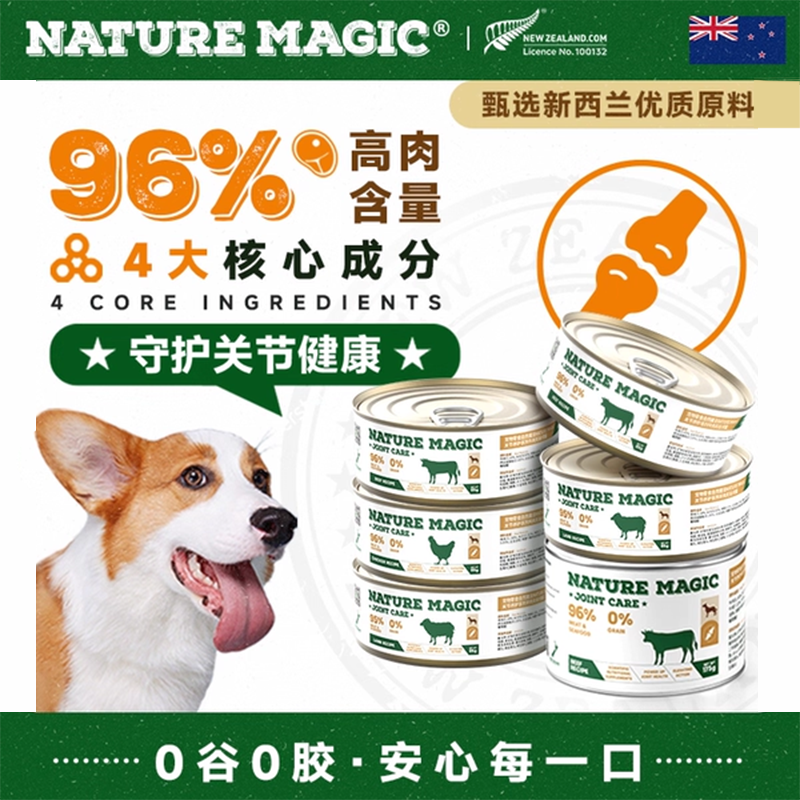 自然魔法狗狗关节养护罐头中老年犬主食狗粮拌饭湿粮 85g,宠物/宠物食品及用品,狗全价湿粮/主食罐,淘宝优惠券,粉丝福利购,淘宝优惠卷