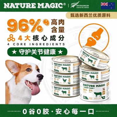 【狗狗关节养护】自然魔法狗罐头