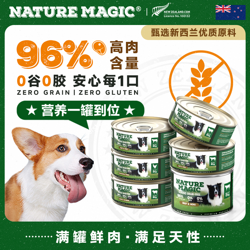自然魔法犬罐头85g新西兰进口