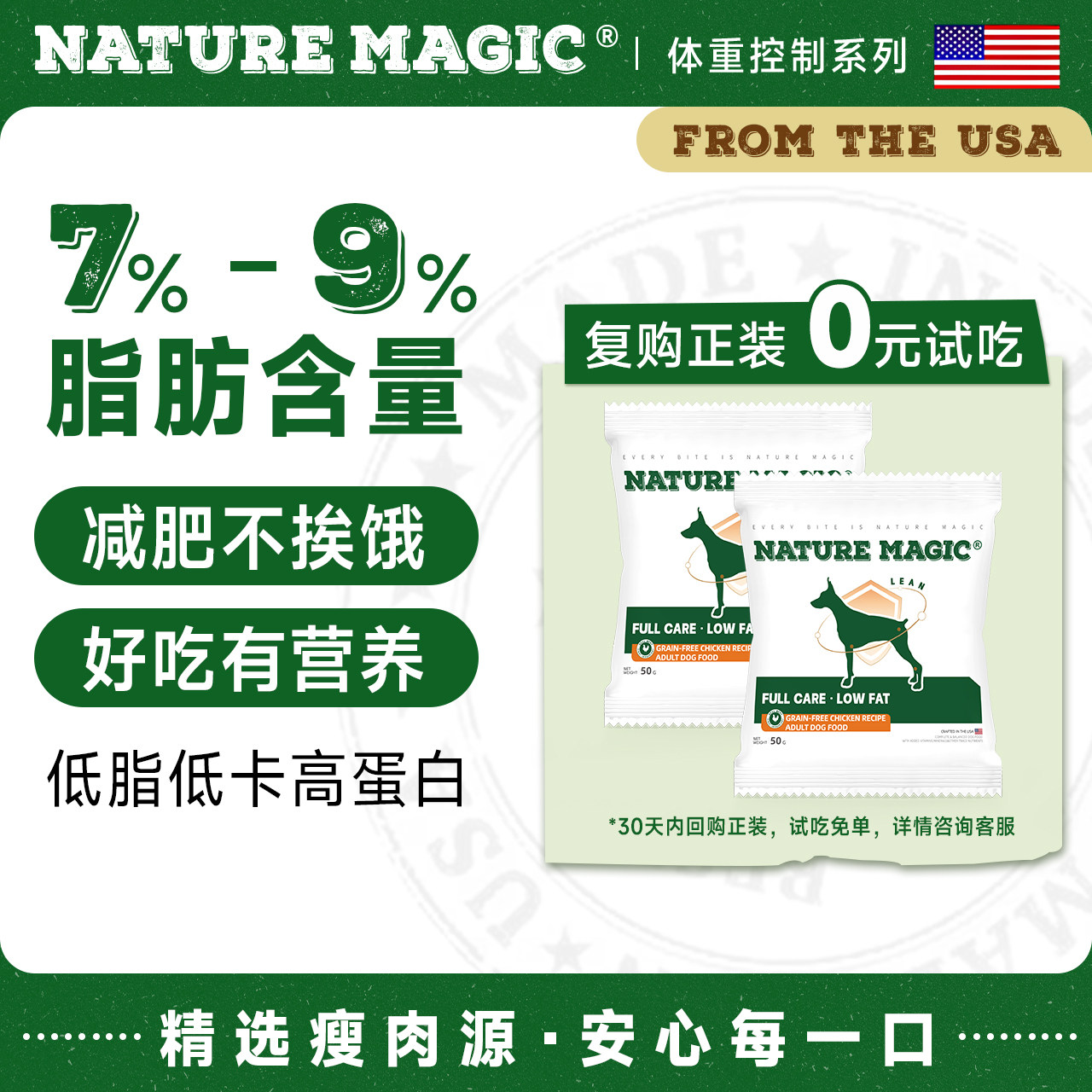 自然魔法经典无谷狗粮100g 2.9元 - 86线报