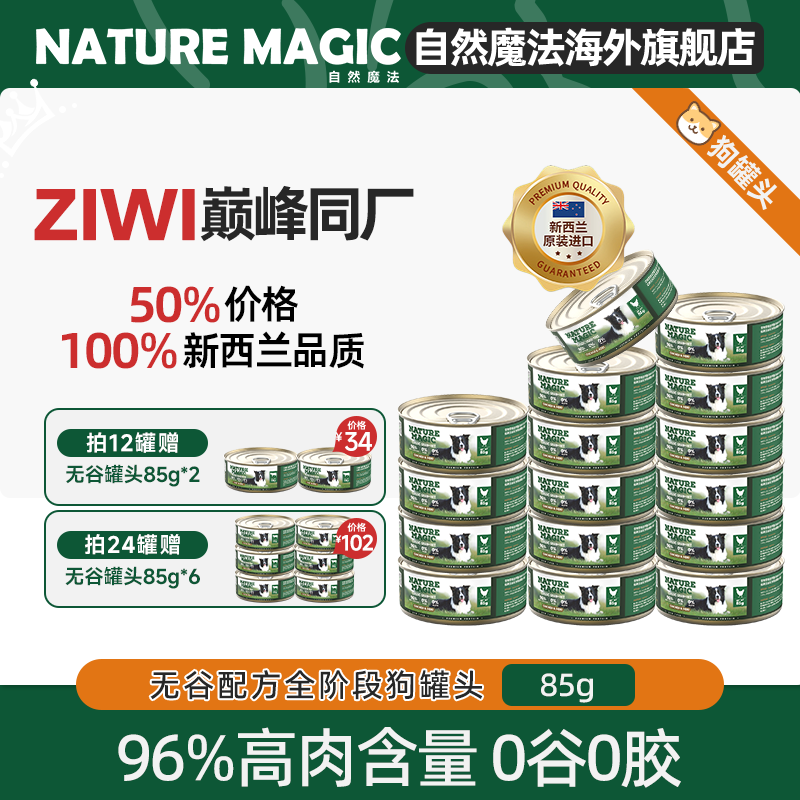 �����ڲ�������Ȼħ�����ڹ�����ͷ��ʳ��Ȯʪ��������ʳ 85g 30Ԫ