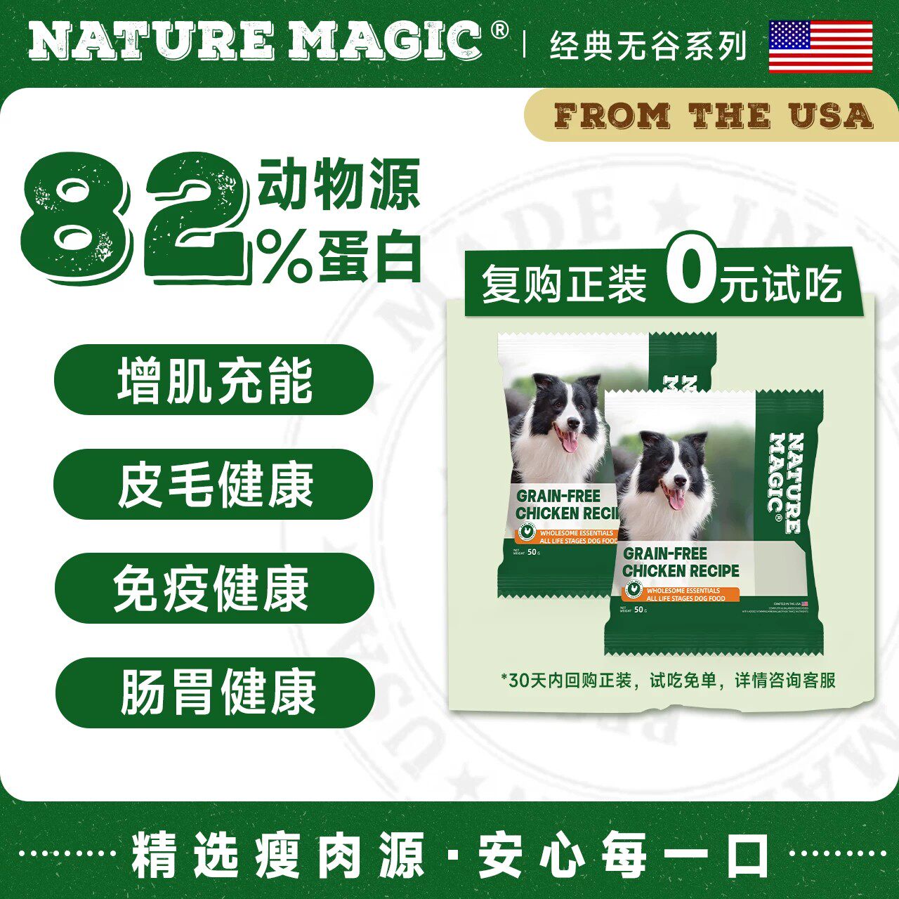 自然魔法进口犬粮50g*2拍5件=500g 9.5元 - 86线报