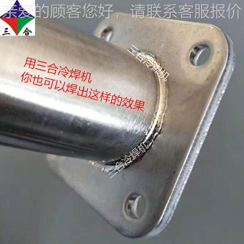 焊机家SH-M01D用小型机SH冷-M01D不锈钢焊机 电不锈钢冷焊机薄板