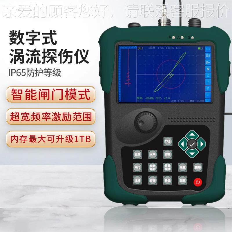 MDF-812A检涡流探伤钢仪管棒MDF-80120材探伤机气泡裂纹测试铁内