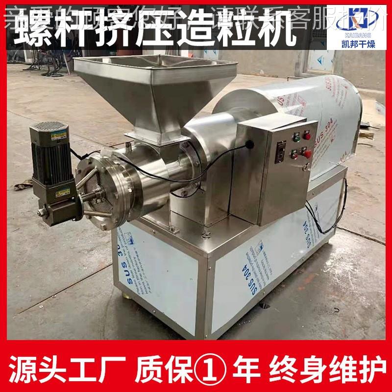 陶粉末螺杆挤压式造粒机机 添加剂挤出设螺杆挤压备 摇摆颗粒瓷质