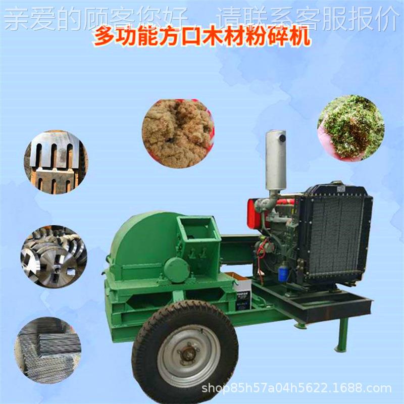木木板木条子边角料粉碎材UWS机 粉园林枝粉碎机 树移动式木头碎