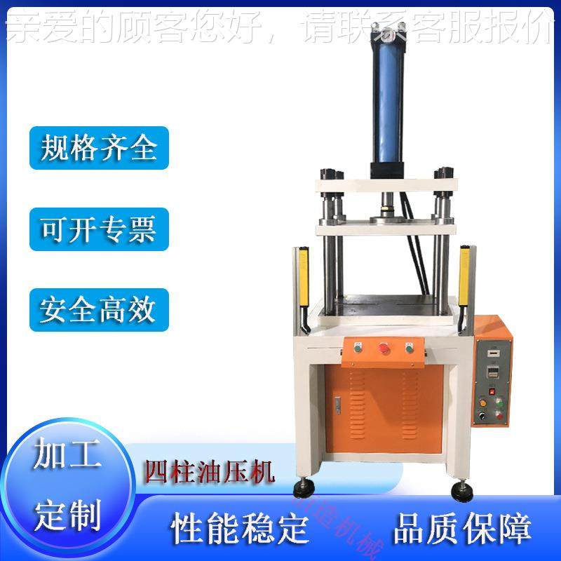 佰造厂家供2应式1-机0吨标准现货四柱油压台精密四柱H三板液压机