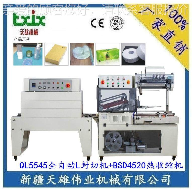 货供71114应现L型全自封切全自动封动切收缩机全自动高速封切机机,五金/工具,雕刻机,淘宝优惠券,粉丝福利购,淘宝优惠卷