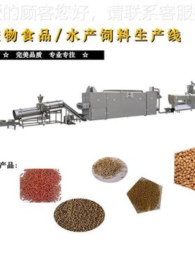 鱼饲料化机 双饲螺杆鱼饲鱼料颗粒膨化机 XPK漂浮料加膨工设备
