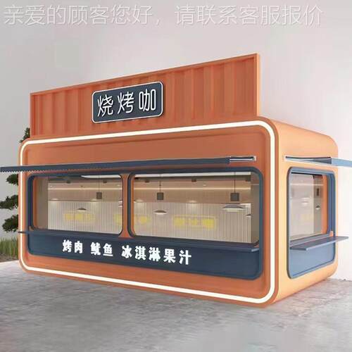 太空舱露成营酒民店宿动方舱移铝制集房微宿苹A001果舱出口预制房