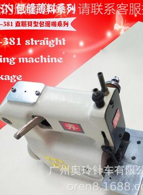 棒球帽纫花边缝纫机R41713N-381 贝型花样锁边缝设 备服装/ 花边