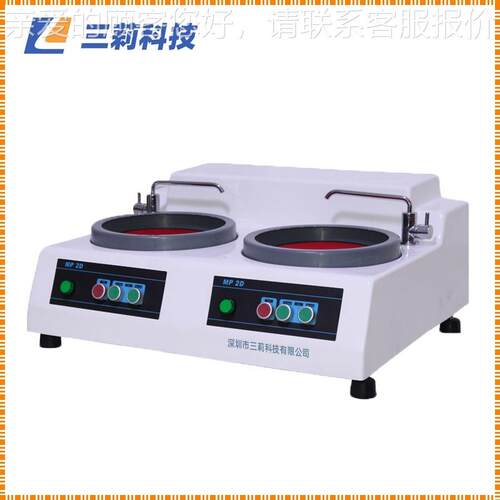 MP2D-金相试样双控双盘定MP-2D磨抛J机 SLMP-2DE智能金相速试样磨