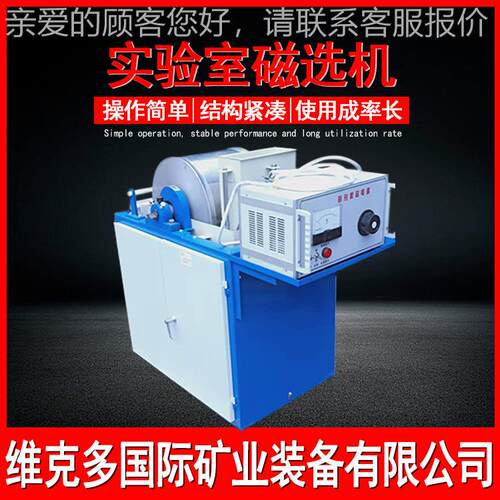 性料分析CRS400*3机 实CRS40矿0*300湿法鼓式磁选机 验磁室鼓形弱
