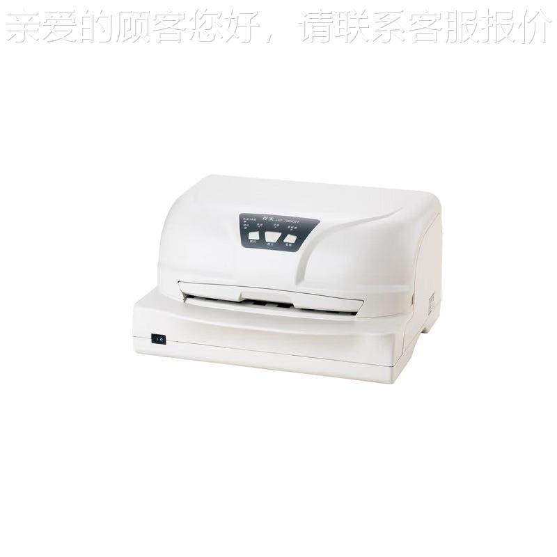 公安户籍户口（簿专用打印机得薄实S-78得实DS-760H户口打印双D色