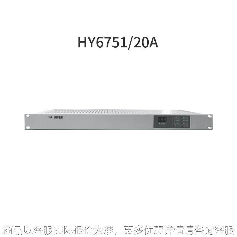 6751/10,20消防电源,1消防联动电源 盘装