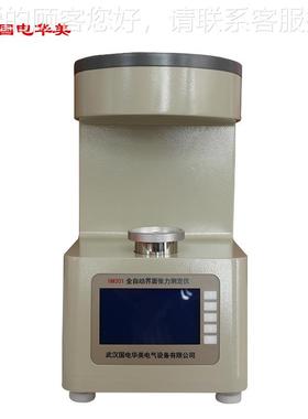 M30HM3011全动自界面张力测定、液体表面张力测定仪仪、H表面张力