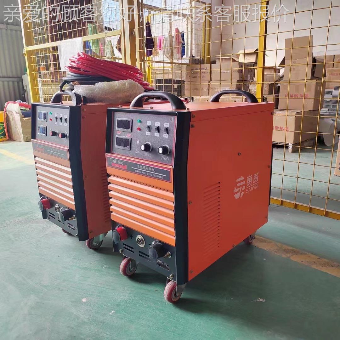 RS-1RSN-1600600电3弧螺柱焊机 80v拉N弧式逆变0栓钉焊机 250螺柱