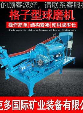 化验室续选矿球磨格机 X连QML420*40子XMQL420*球磨机 球磨分级5
