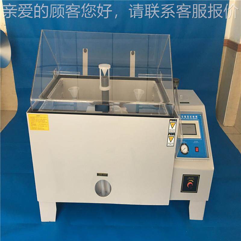 厂盐家直雾销精ZL-60A密盐试验/触摸机屏盐雾机/雾耐腐蚀试验箱/