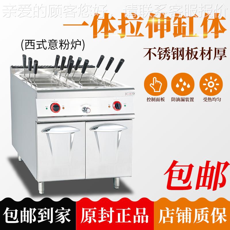 冠立OOD式电热煮面炉连柜座煮面厨机杰麻辣烫一体机餐厅房HE-788C