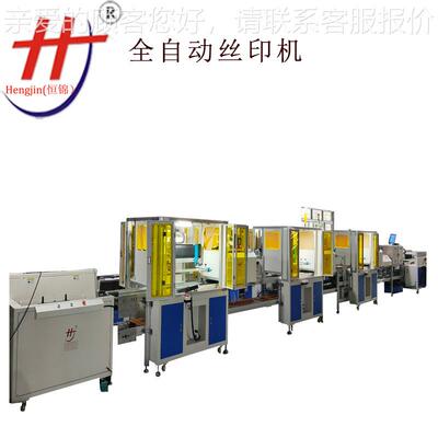 全自动印丝机色 CCD视 觉检测HS160定位三丝网印刷机直线式丝印机