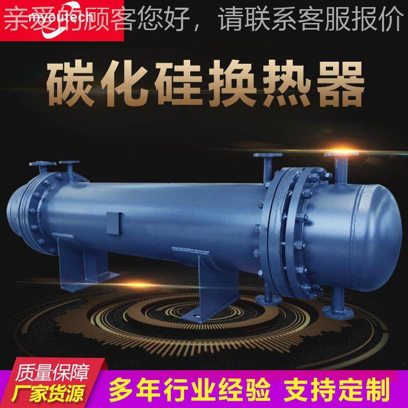 碳硅换热器MY-KX-73单管锈钢合金钢管壳式热交板不换器加热器化厂,五金/工具,其他机械五金,淘宝优惠券,粉丝福利购,淘宝优惠卷
