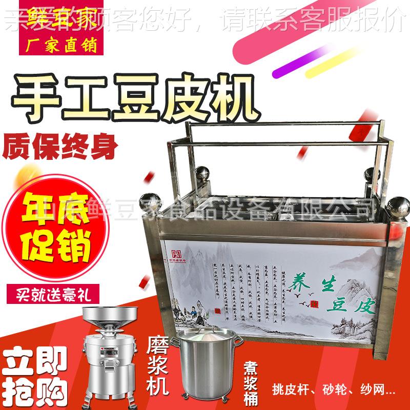 豆江苏店油皮机厂家 酒商用多技功LNH能豆皮机 制品加工设备免费