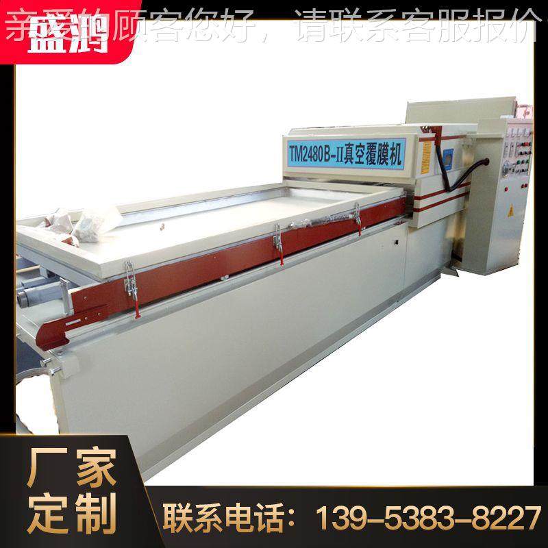 厂底上加温家真空覆膜真机膜大负压单工位全自动空塑覆机橱吸柜木,五金/工具,其他机械五金,淘宝优惠券,粉丝福利购,淘宝优惠卷
