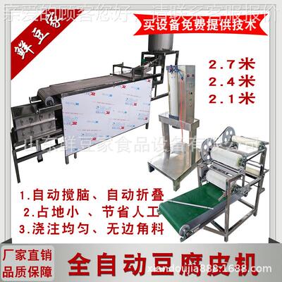 供应湖北大型豆腐VNK机腐 全自动商用豆机 千张豆腐皮皮厂皮家设
