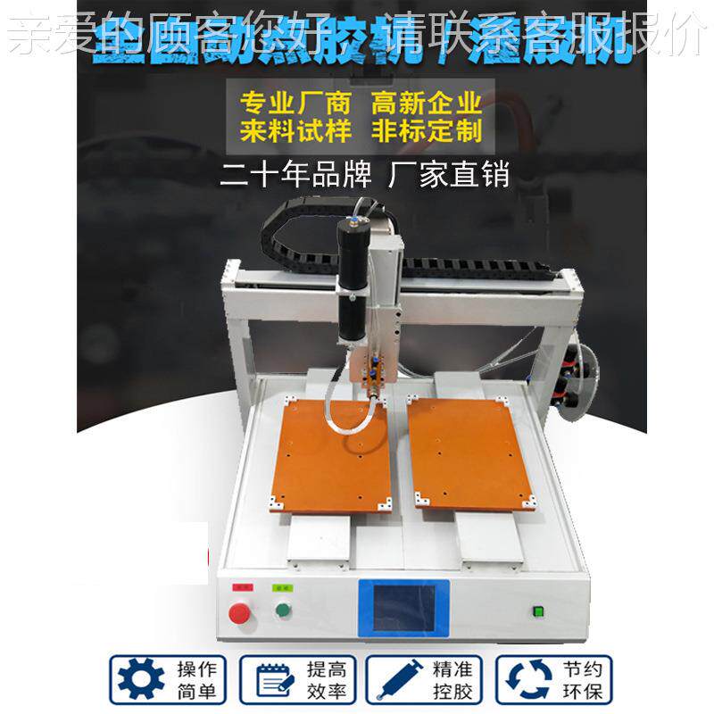 双点平台点胶机 双工位替双Y轴点胶机 双轨道胶YS-D542E作机 交工