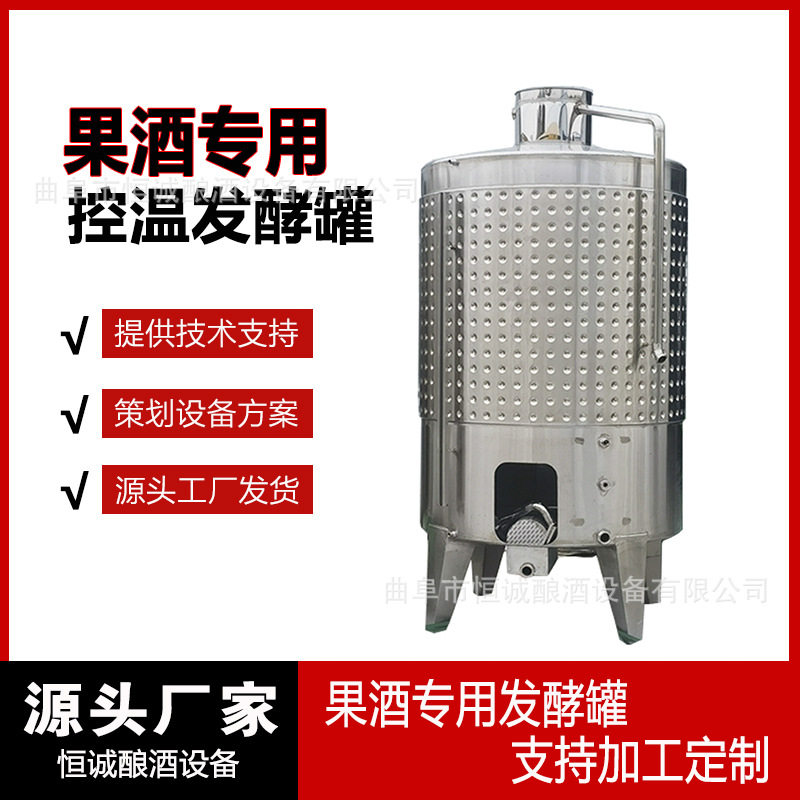 不锈钢醋酸发酵罐 液态醋酿造设备 带搅拌通气系统 厂家直销,清洗/食品/商业设备,奶罐/储罐,淘宝优惠券,粉丝福利购,淘宝优惠卷