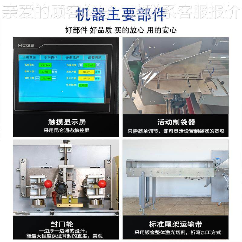 全自动蔬菜包装机菜叶菜套袋打包机装器生鲜蔬果青ZC-450XS娃
