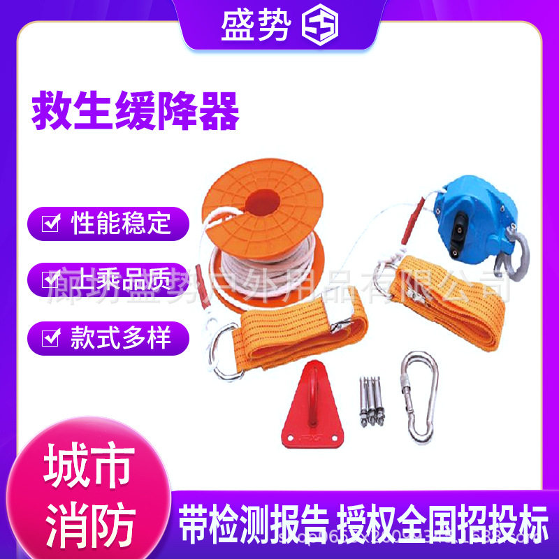 逃生缓降器高空逃生缓降逃生绳往复式救生缓降器尼龙绳防坠器