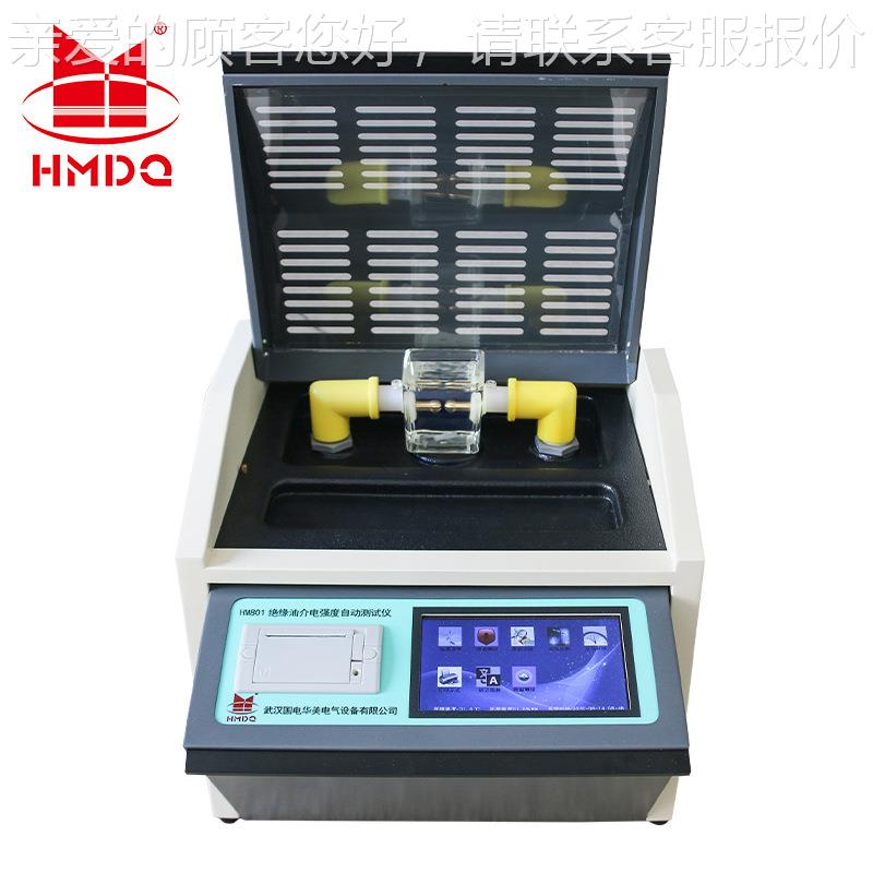 强80kV绝缘油耐压测仪 全自仪动绝缘油介试电度测试 HM801单杯油