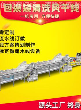 全自洗动茄子银耳木蔬耳气泡机 水果菜清洗设备GAE 净菜清加工流