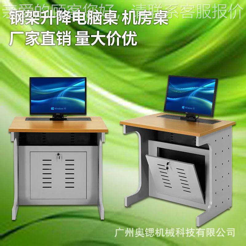 钢升液降桌无纸化会议室机构培训桌架教室机房桌微晶屏隐藏74270,住宅家具,电脑桌,淘宝优惠券,粉丝福利购,淘宝优惠卷