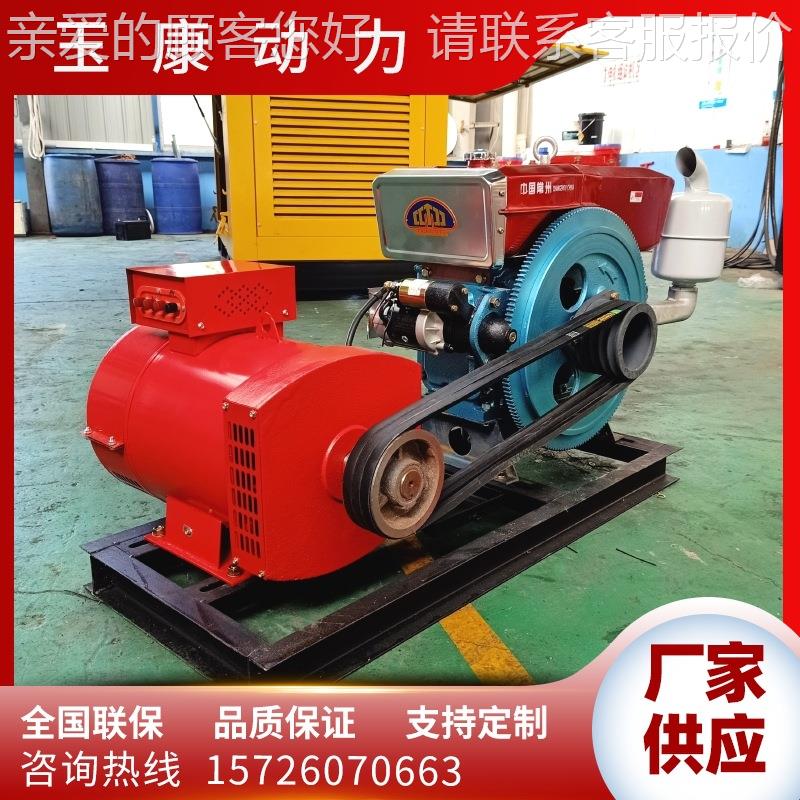 机厂家 单缸10/15/20用k发w柴油电组10KW 小型家柴油发电机