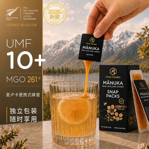 便携独立包装麦卢卡旅行装