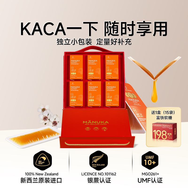 纽兹兰UMF10+便携麦卢卡蜂蜜礼盒装新西兰进口蜂蜜6盒装送礼优选