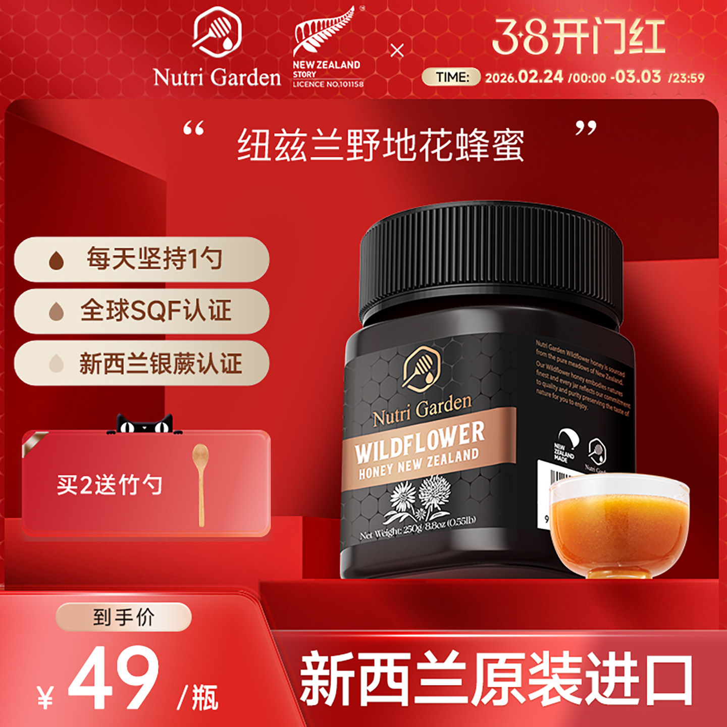 纽兹兰新西兰原装进口野地花蜂蜜250g多花百花蜜官方旗舰店正品蜜