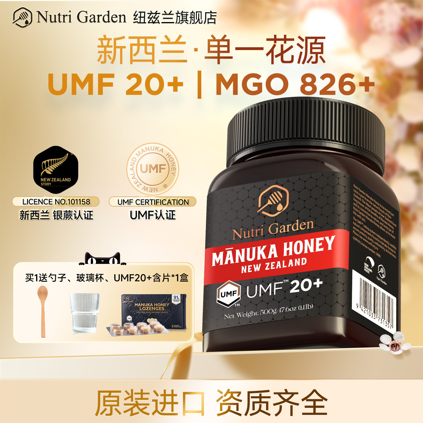 纽兹兰新西兰原装进口麦卢卡蜂蜜UMF20+500g蜂蜜官方旗舰店正品蜜