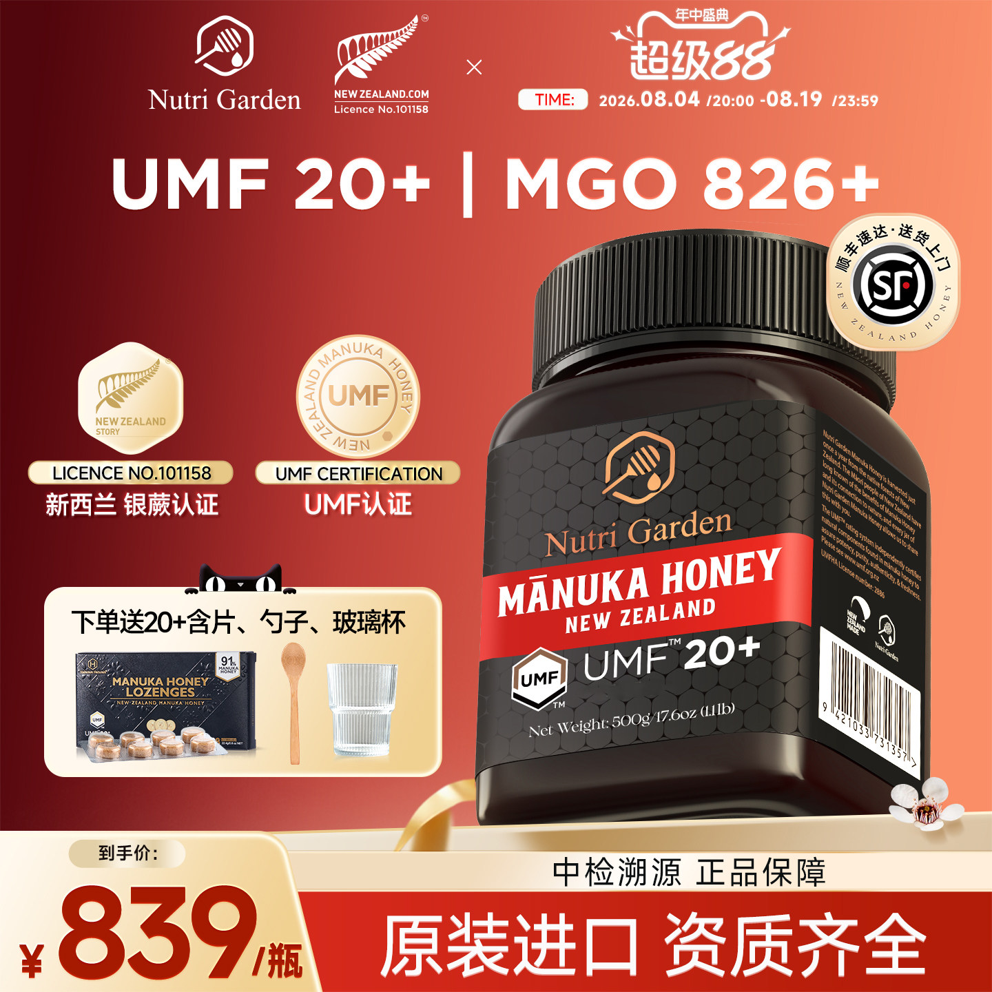 纽兹兰新西兰原装进口麦卢卡蜂蜜UMF20+500g蜂蜜官方旗舰店正品蜜