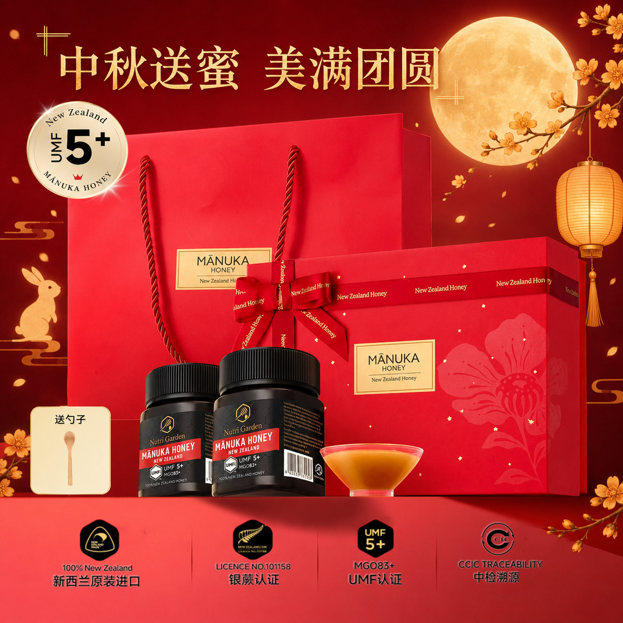 中秋节礼盒纽兹兰麦卢卡蜂蜜礼盒新西兰原装进口送长辈礼盒团购