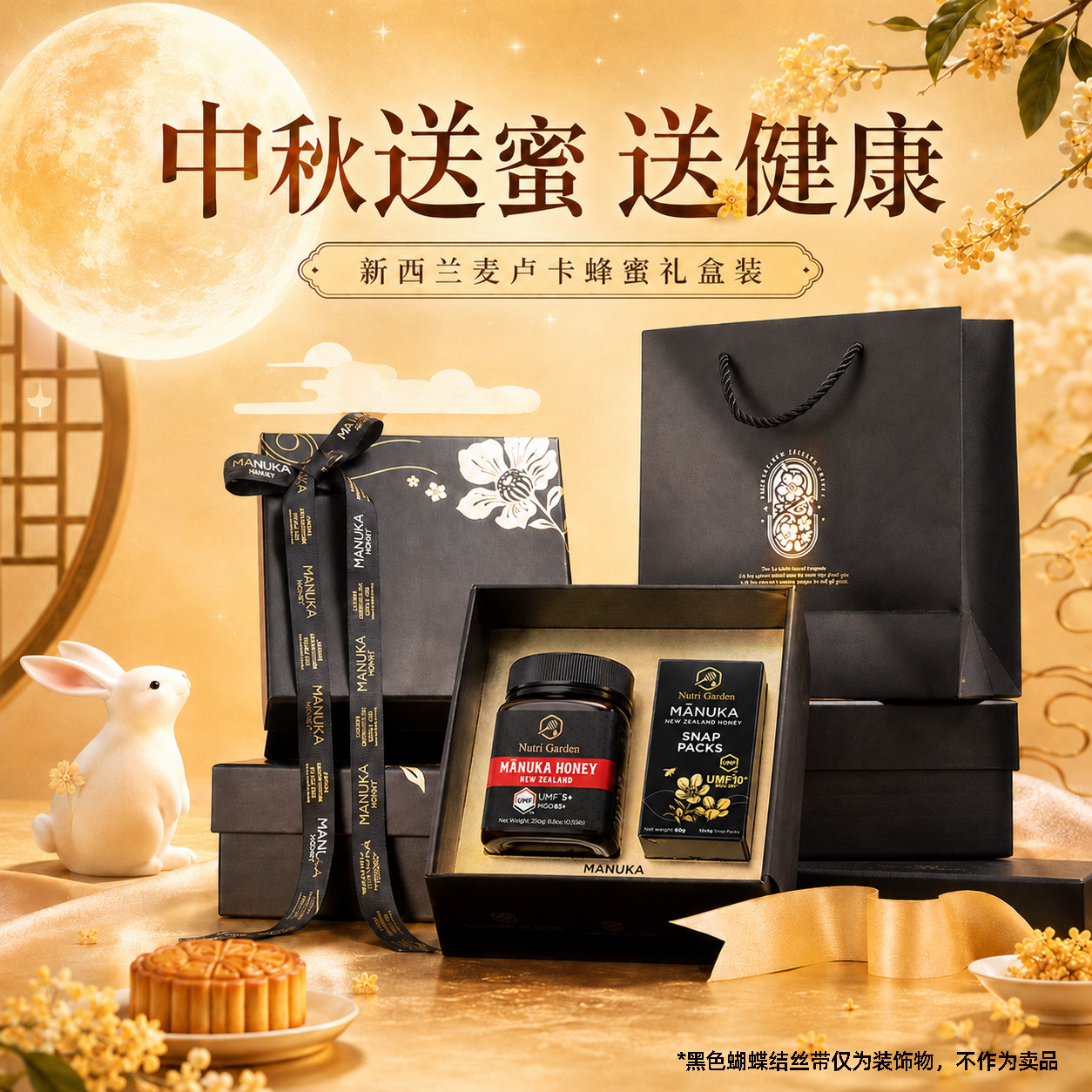 【中秋礼盒】纽兹兰麦卢卡蜜便携蜜礼盒装新西兰原装进口蜂蜜礼盒