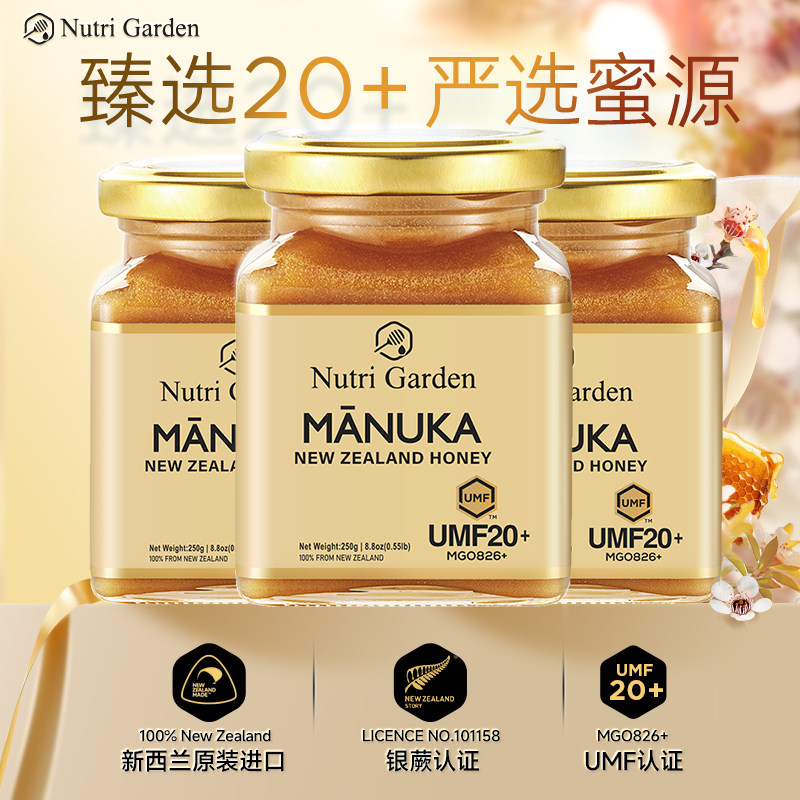 纽兹兰UMF20+250g麦卢卡蜂蜜礼盒装新西兰原装进口正品manuka