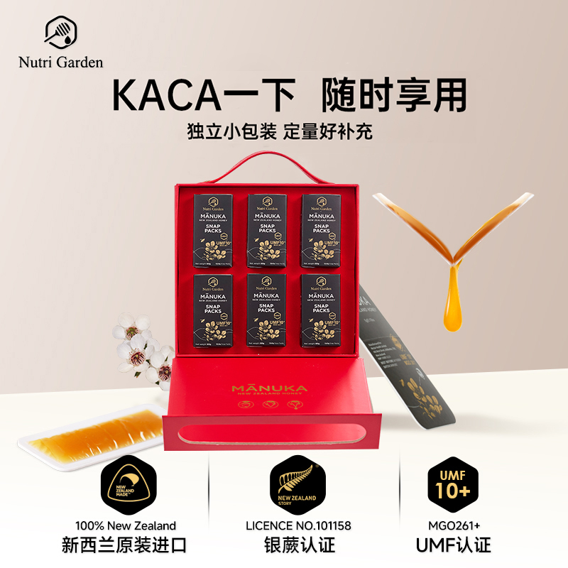 纽兹兰UMF10+便携麦卢卡蜂蜜礼盒装新西兰进口蜂蜜6盒装送礼优选