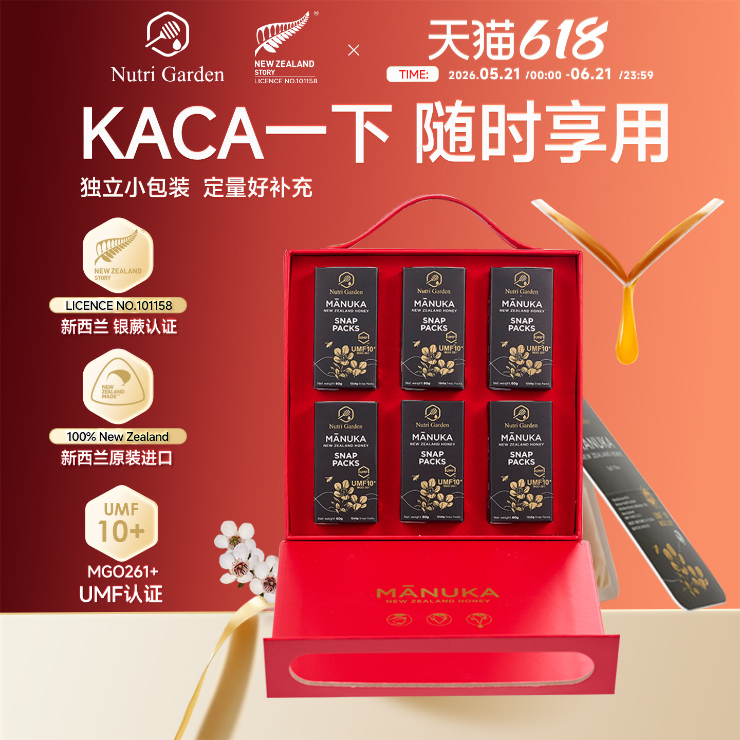 纽兹兰UMF10+便携麦卢卡蜂蜜礼盒装新西兰进口蜂蜜6盒装Manuka蜜