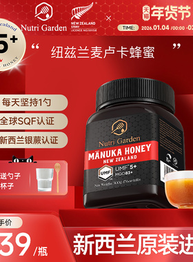 纽兹兰新西兰原装进口麦卢卡UMF5+500g纯正蜂蜜manuka官方旗舰店